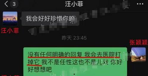 张颖颖 同学爆料新闻,揭秘娱乐圈最新劲爆新闻